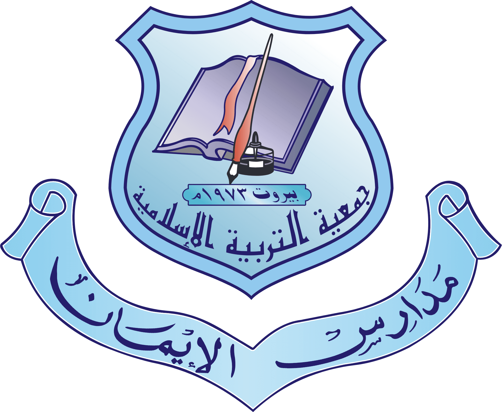 مدارس الإيمان الإسلامية