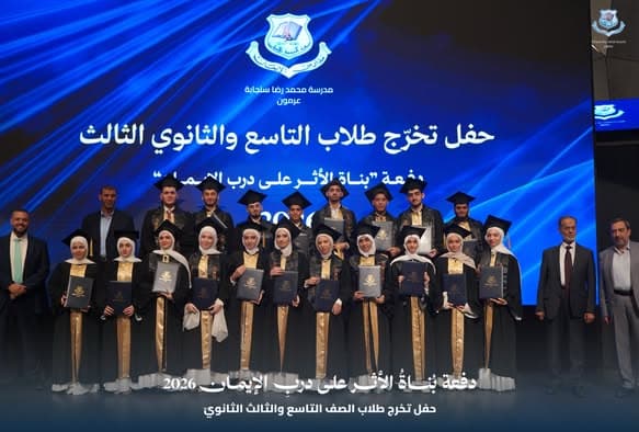 حفل التخرّج ٢٠٢٦ · بناة الأثر